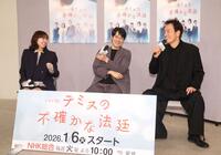 　トークで盛り上がる（左から）鳴海唯、松山ケンイチ、遠藤憲一（撮影・石井剣太郎）