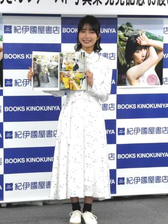 　お気に入りのページを見せる藤﨑ゆみあ