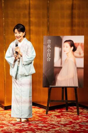 　写真集「吉永小百合」刊行記念サイン本お渡し会を行った吉永小百合