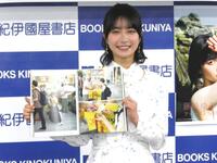 　お気に入りのページを見せる藤﨑ゆみあ