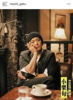 　「もしもこの世が舞台なら、楽屋はどこにあるのだろう」の公式インスタグラム＠ｍｏｓｈｉ＿ｇａｋｕより