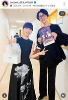 　Ｃｏｃｏｍｉのインスタグラム＠ｃｏｃｏｍｉ＿５５３＿ｏｆｆｉｃｉａｌより 