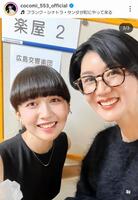 　Ｃｏｃｏｍｉのインスタグラム＠ｃｏｃｏｍｉ＿５５３＿ｏｆｆｉｃｉａｌより