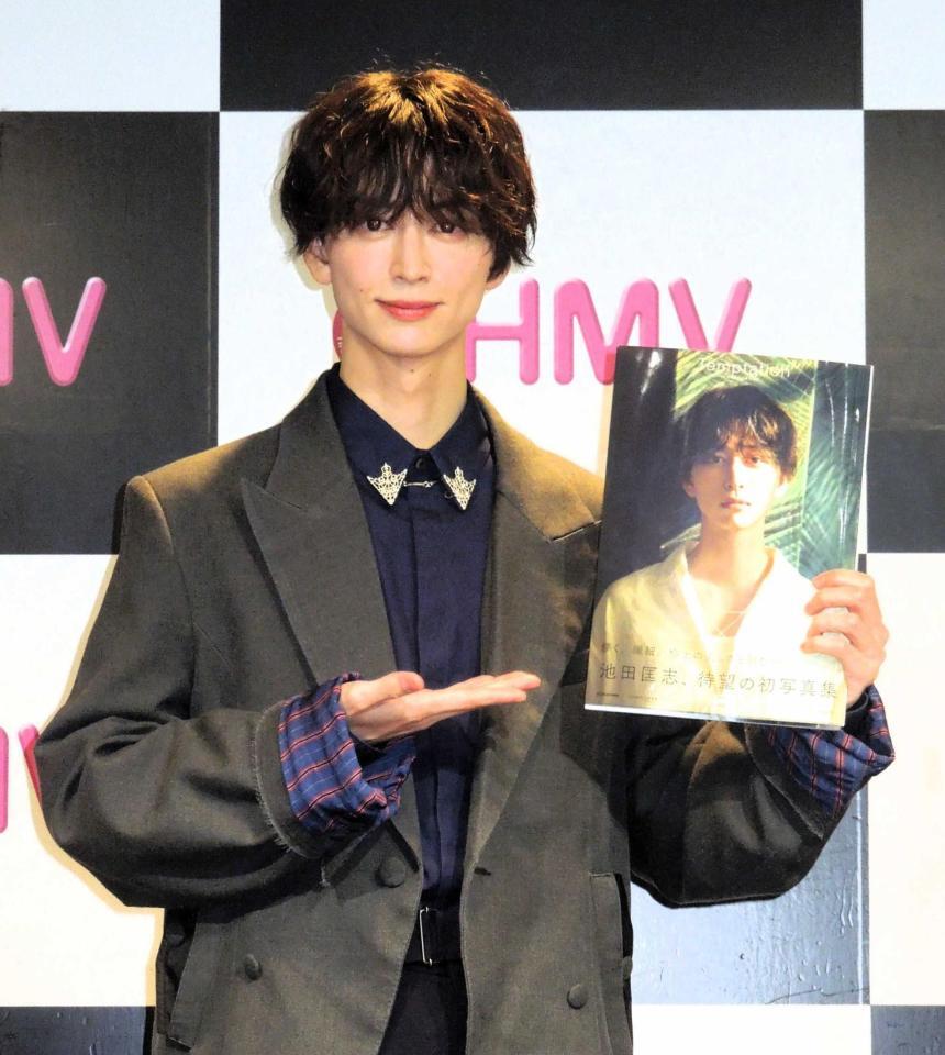 　初写真集発売イベントを行った池田匡志