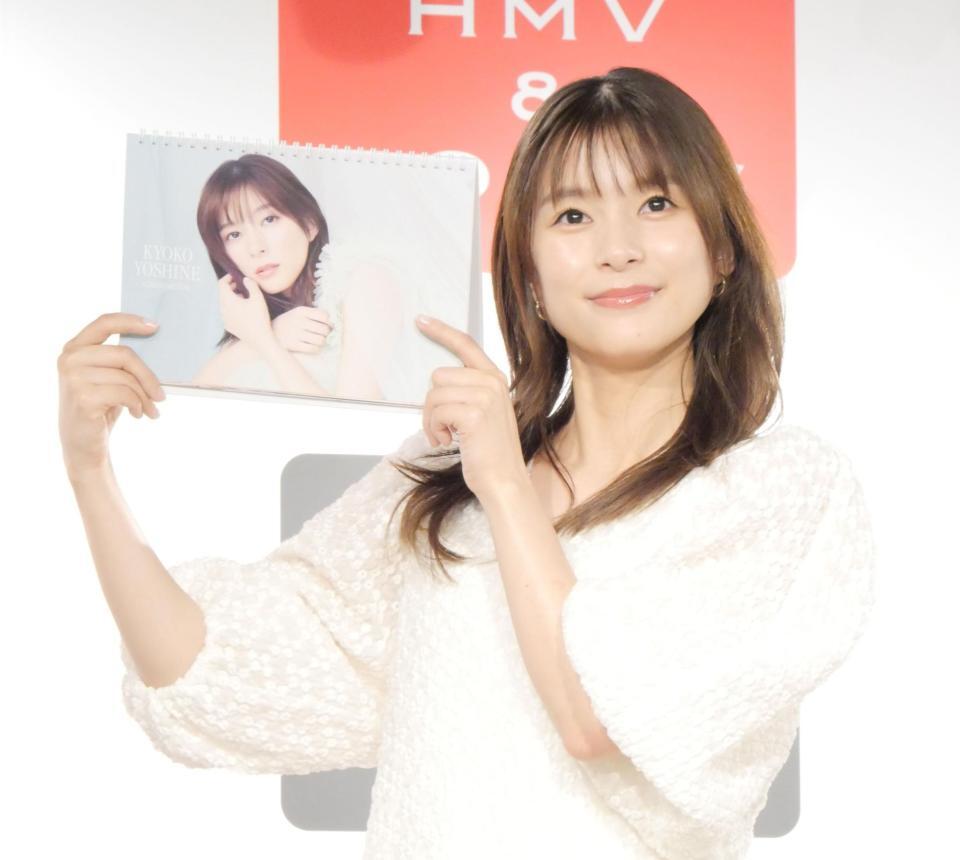 　カレンダーを手に笑顔を見せる芳根京子