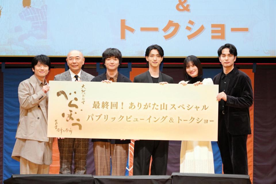 　ファンの前に立つ（左から）風間俊介、高橋克実、染谷将太、横浜流星、橋本愛、中村蒼