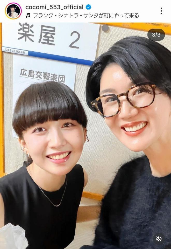 　Ｃｏｃｏｍｉのインスタグラム＠ｃｏｃｏｍｉ＿５５３＿ｏｆｆｉｃｉａｌより