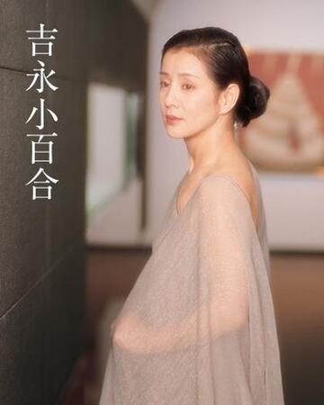 　写真集『吉永小百合』表紙