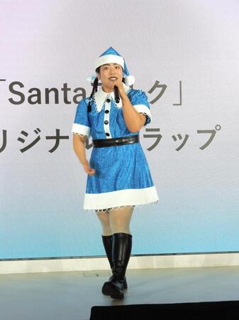 　ＴＯＥＩＣ専門ＡＩアプリ「Ｓａｎｔａアルク」のブランドミューズに起用されラップでアピールするゆりやんレトリィバァ