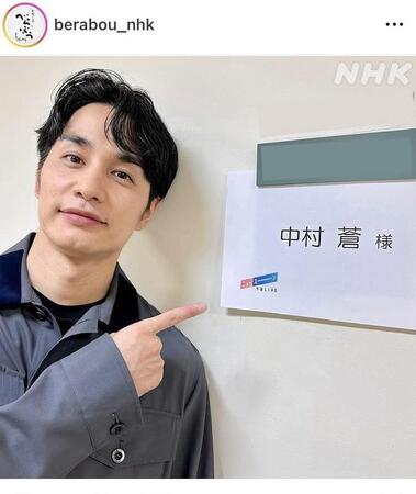 　ＮＨＫ大河ドラマ「べらぼう～蔦重栄華乃夢噺～」インスタグラム（ｂｅｒａｂｏｕ＿ｎｈｋ）より