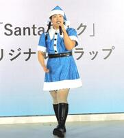 　ＴＯＥＩＣ専門ＡＩアプリ「Ｓａｎｔａアルク」のブランドミューズに起用されラップでアピールするゆりやんレトリィバァ