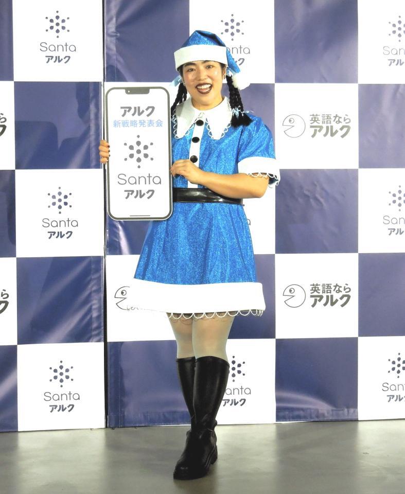 　ＴＯＥＩＣ専門ＡＩアプリ「Ｓａｎｔａアルク」のブランドミューズに起用されたゆりやんレトリィバァ