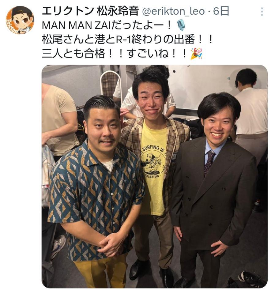 　エリクトン松永の公式Ｘ（＠ｅｒｉｋｔｏｎ＿ｌｅｏ）より