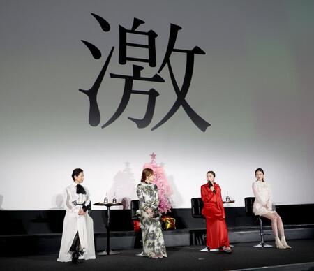 　今年の漢字で「激」を選んだ柴咲コウ（右から２人目）＝撮影・佐々木彰尚