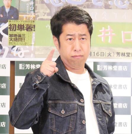 　著書の表紙と同じ表情で撮影に応じたウエストランドの井口浩之