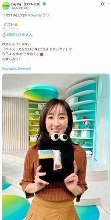 「ＤａｙＤａｙ．」の公式Ｘ＠ｎｔｖ＿ＤａｙＤａｙ（１２月１６日付）より