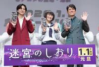 　手を振る（左から）寺西拓人、ＳＵＺＵＫＡ、原田泰造（撮影・佐々木彰尚）