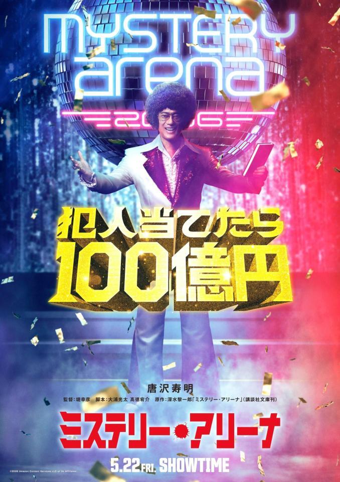 　映画「ミステリー・アリーナ」に主演の唐沢寿明　©２０２６　Ａｍａｚｏｎ　Ｃｏｎｔｅｎｔ　Ｓｅｒｖｉｃｅｓ　ＬＬＣ　ｏｒ　ｉｔｓ　Ａｆｆｉｌｉａｔｅｓ．