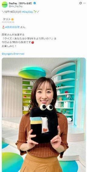 「ＤａｙＤａｙ．」の公式Ｘ＠ｎｔｖ＿ＤａｙＤａｙ（１２月１６日付）より