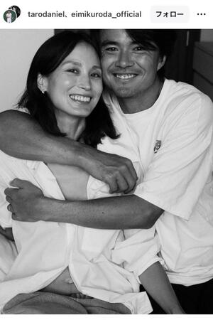 ダニエル太郎のインスタグラム＠ｔａｒｏｄａｎｉｅｌより