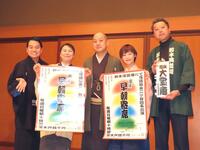 　会見に出席した（左から）三遊亭萬都、弁財亭和泉、春風亭一之輔、蝶花楼桃花、鈴木敦社長
