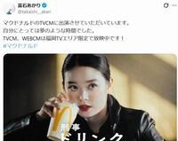 高石あかりのＸ＠ｔａｋａｉｓｈｉ＿＿ａｋａｒｉより