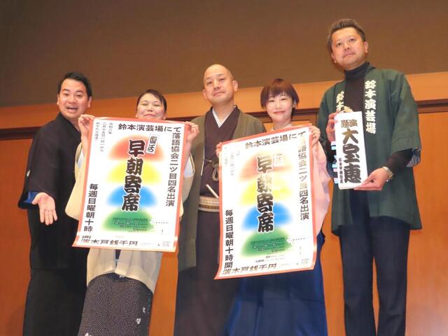 春風亭一之輔「地下アイドルみたいな」 二ツ目落語家が運営する「早朝