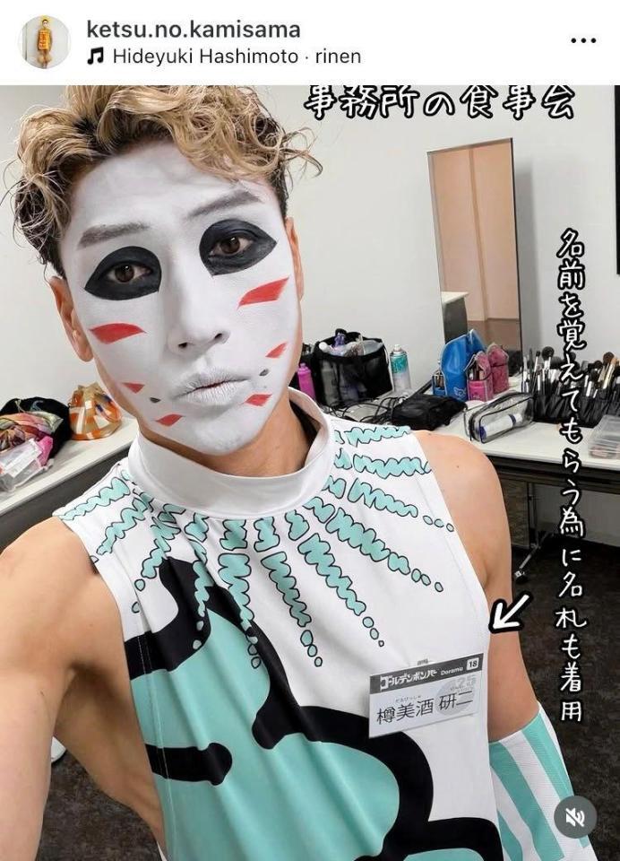 樽美酒研二のインスタグラム＠ｋｅｔｓｕ．ｎｏ．ｋａｍｉｓａｍａから