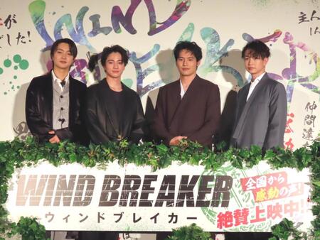 　映画「ウィンドブレイカー」の舞台あいさつに登壇した（左から）ＢＥ：ＦＩＲＳＴのＪＵＮＯＮ、木戸大聖、水上恒司、綱啓永