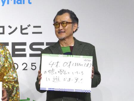 　フリップを掲げる吉田鋼太郎