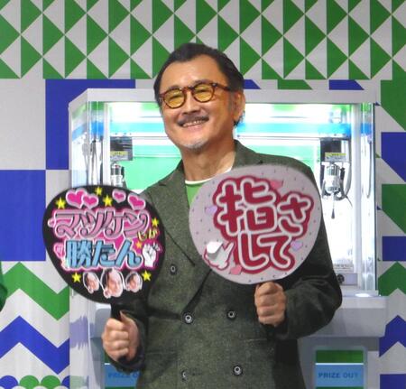 　うちわを持って応援する吉田鋼太郎