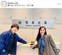 　実はここにも「太陽」が…。つながってる？？良いこと悪いこと【公式】日テレのインスタグラム＠ｉｉｗａｒｕ＿ｎｔｖより