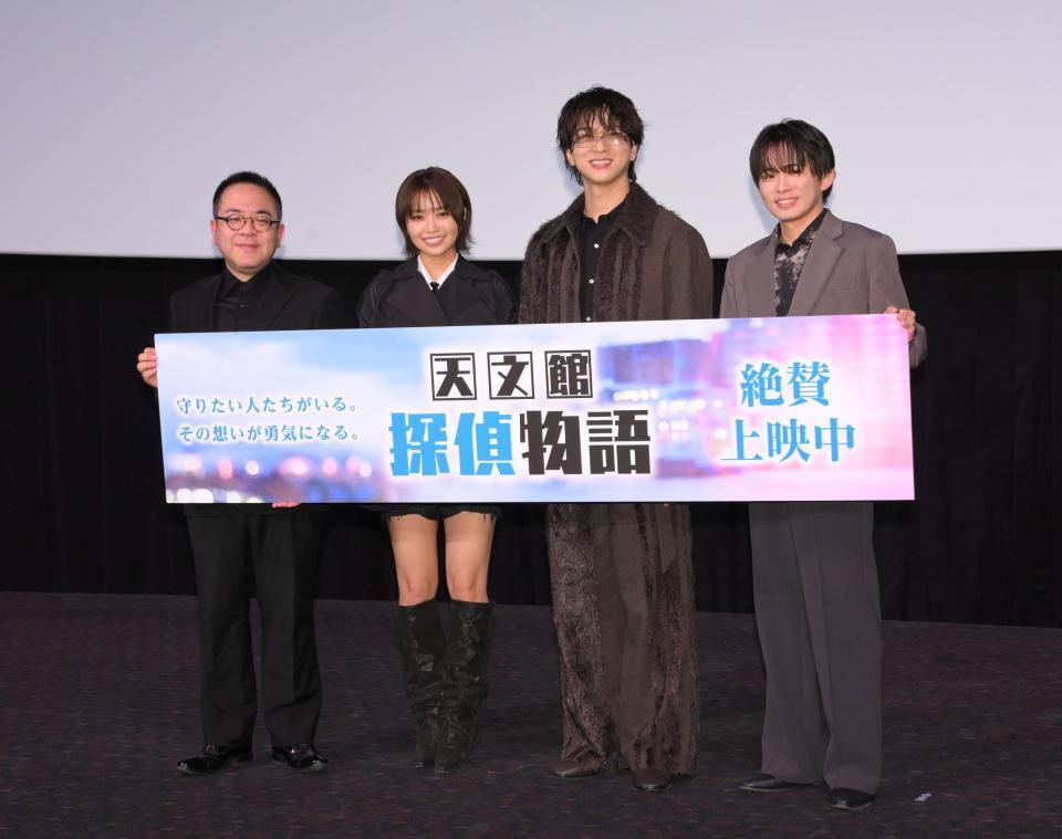 　映画「天文館探偵物語」公開御礼舞台あいさつに登壇した（左から）諸江亮監督、大原優乃、寺西拓人、肥後遼太郎（撮影・伊藤笙子）