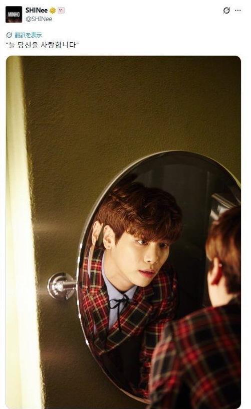 　ＳＨＩＮｅｅの公式Ｘ＠ＳＨＩＮｅｅより　ジョンヒョンさんへ追悼メッセージ