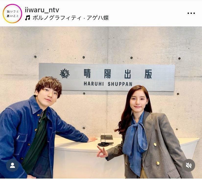 　実はここにも「太陽」が…。つながってる？？良いこと悪いこと【公式】日テレのインスタグラム＠ｉｉｗａｒｕ＿ｎｔｖより