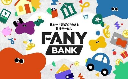 　発表された「ＦＡＮＹ　ＢＡＮＫ」のビジュアル