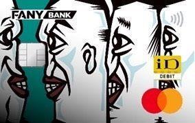 　くっきー！がデザインした「ＦＡＮＹ　ＢＡＮＫ」デビットカード