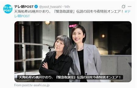 テレ朝ＰＯＳＴのＸ（ツイッター）＠ｐｏｓｔ＿ｔｖａｓａｈｉから