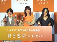 　レチスパ１日アンバサダー発表会に出席した若槻千夏（中央）