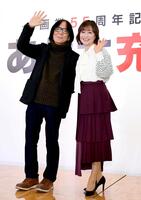 　カメラに向かって手を振るあだち充氏（左）と日高のり子