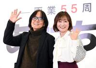 　カメラに向かって手を振る、あだち充氏（左）と日高のり子（撮影・佐藤厚）