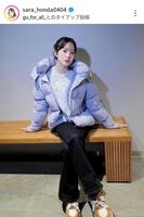 　本田紗来のインスタグラム（＠ｓａｒａ＿ｈｏｎｄａ０４０４）から