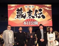 　映画「新解釈・幕末伝」公開初日舞台あいさつに登壇した（左から）福田雄一監督、山田孝之、ムロツヨシ、佐藤二朗、広瀬アリス