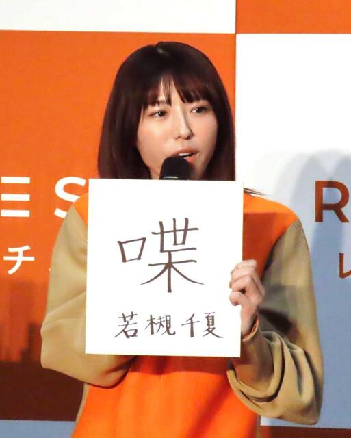 若槻千夏 金髪だった20代振り返る「ほどほどにしときなと言いたい