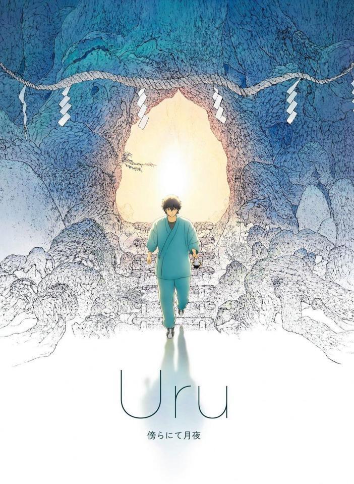 　Ｕｒｕ「傍らにて月夜」