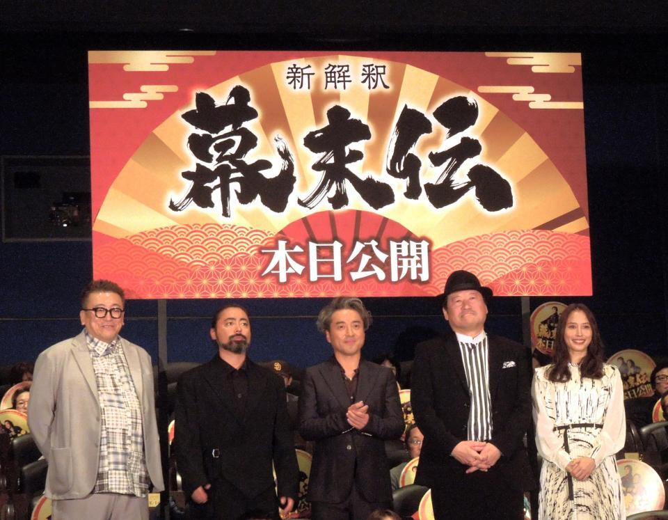 　映画「新解釈・幕末伝」公開初日舞台あいさつに登壇した（左から）福田雄一監督、山田孝之、ムロツヨシ、佐藤二朗、広瀬アリス