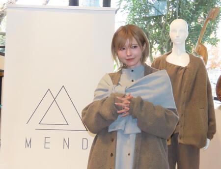 　新ライフスタイルブランド「ＭＥＮＤ」を立ち上げた益若つばさ