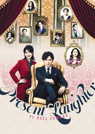 　「プレゼント・ラフター」の公演ビジュアル、（中央は）稲垣吾郎