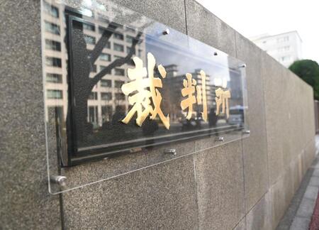 　清水尋也被告の公判が行われた東京地方裁判所