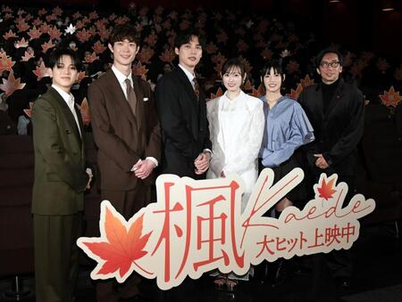 　観客をバックにして並ぶ（左から）宮近海斗、宮沢氷魚、福士蒼汰、福原遥、石井杏奈、行定勲監督＝ユナイテッド・シネマ豊洲（撮影・佐藤厚）